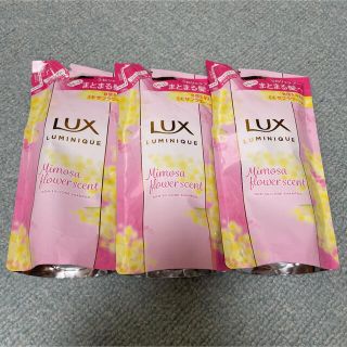 ラックス(LUX)の3個セット★LUX ラックス ルミニーク ミモザフラワー シャンプー 詰め替え(シャンプー)