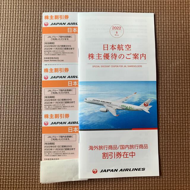 JAL(日本航空)(ジャル(ニホンコウクウ))のJAL株主優待券　3枚 チケットの優待券/割引券(その他)の商品写真