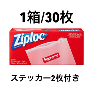 シュプリーム(Supreme)のSupreme Ziploc シュプリーム ジップロック 1箱(その他)