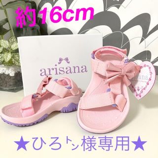 アリサナ(arisana)の【いいね大歓迎♪】アリサナ キッズ サンダル ピンク 16cm 箱なし(サンダル)