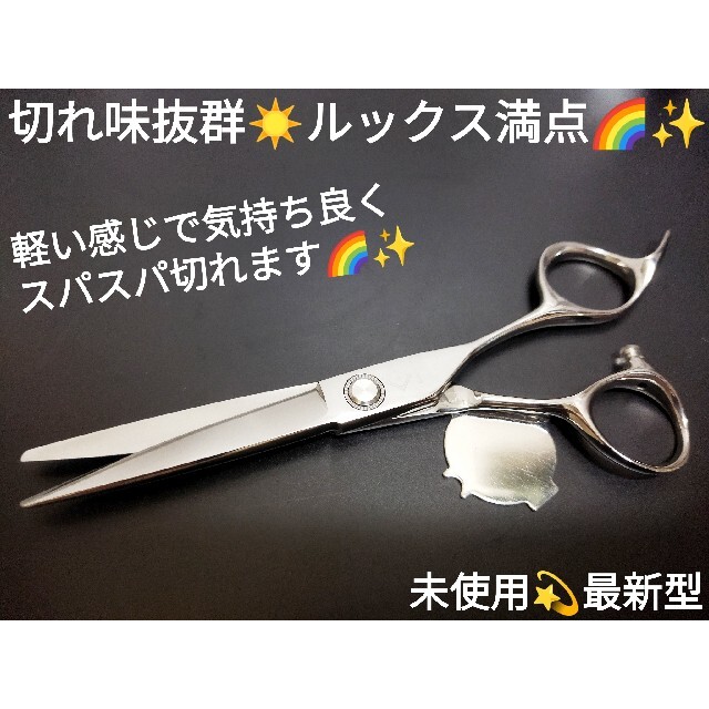 切れ味抜群カットシザー美容師プロ用カットバサミハサミ✨トリマー良トリミングシザー