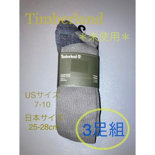 ティンバーランド(Timberland)のTimberland ティンバーランド ソックス 未使用 3足 25〜28cm(ソックス)