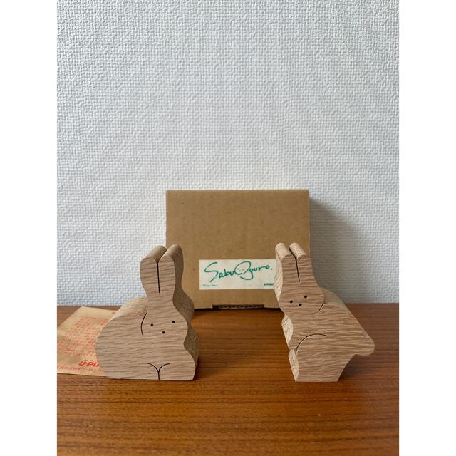 U-plan 組み木の動物たち ウサギのカップル オグロサブロー  キッズ/ベビー/マタニティのおもちゃ(積み木/ブロック)の商品写真