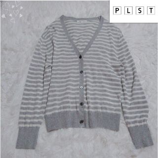 プラステ(PLST)のPLST プラステ ボーダー カーディガン グレー M(カーディガン)