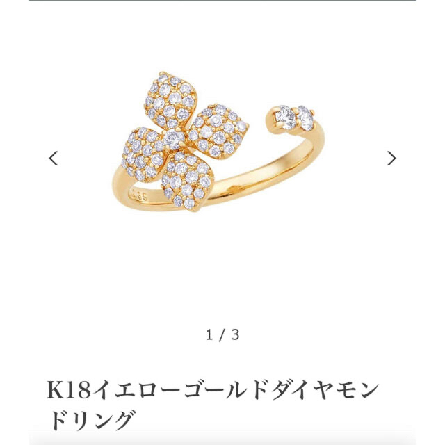 JEWELRY TSUTSUMI(ジュエリーツツミ)のK18 TSUTSUMI 現行品ゴールドダイアモンドリング レディースのアクセサリー(リング(指輪))の商品写真