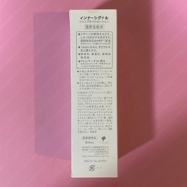 大塚製薬(オオツカセイヤク)のインナーシグナル　リジュブネイトローション　100ml コスメ/美容のスキンケア/基礎化粧品(化粧水/ローション)の商品写真