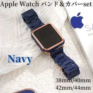 Apple Watch band アップルウォッチ バンド カバー 高級ネイビー(その他)