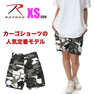 ロスコ(ROTHCO)の【新品】ROTHCO ハーフパンツ XS グレー 迷彩 レディース カーゴパンツ(ワークパンツ/カーゴパンツ)