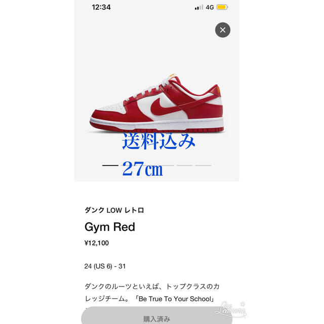 NIKE ダンクLOW レトロ GYM Red ダンクロー　27センチ