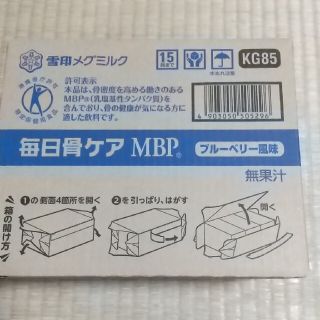 ユキジルシメグミルク(雪印メグミルク)の雪印メグミルク MBP ３０本(その他)