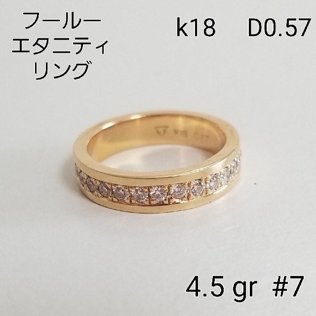 k18フールーエタニティリング　18金　ダイヤモンドリング　18金指輪ピアス