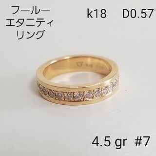 k18フールーエタニティリング　18金　ダイヤモンドリング　18金指輪(リング(指輪))