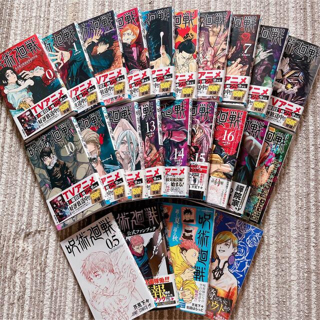 可愛いクリスマスツリーやギフトが! 呪術廻戦 - 漫画 漫画 呪術廻戦 0 可愛いクリスマスツリーやギフトが! 呪術廻戦 - 漫画 漫画 呪術廻戦 0