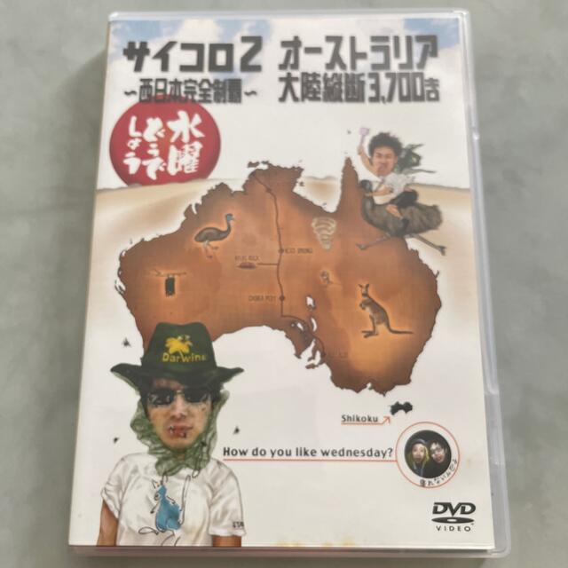 水曜どうでしょう エンタメ/ホビーのDVD/ブルーレイ(お笑い/バラエティ)の商品写真