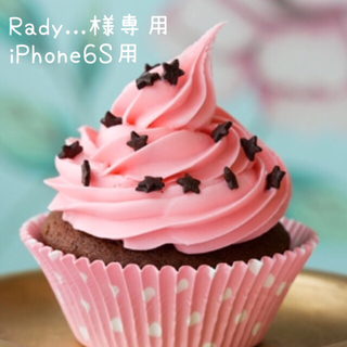 Rady...様♡iPhone6S用 スマホカバー(iPhoneケース)