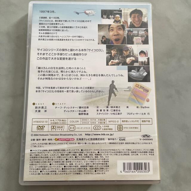 水曜どうでしょう エンタメ/ホビーのDVD/ブルーレイ(お笑い/バラエティ)の商品写真