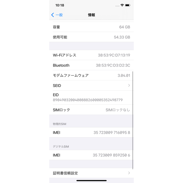 iPhone(アイフォーン)のiPhone XS 64GB スペースグレイ スマホ/家電/カメラのスマートフォン/携帯電話(スマートフォン本体)の商品写真