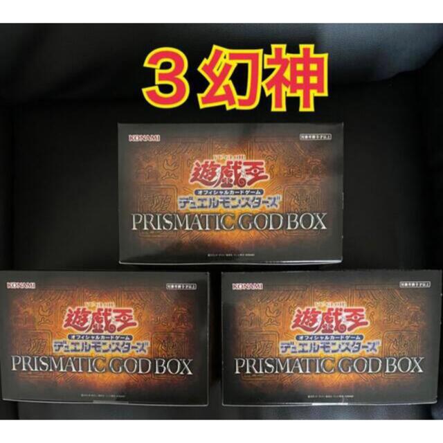 遊戯王 - prismatic god Box 未開封 3箱 三幻神コンプリートの通販 by ...