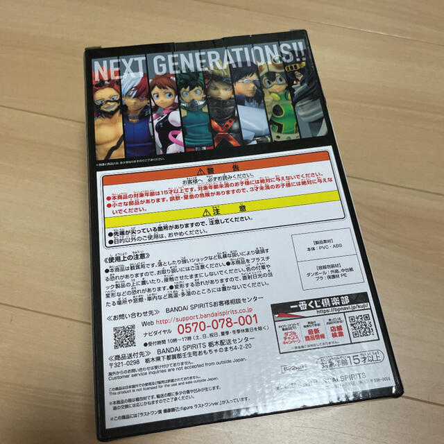 ヒロアカ　一番くじ　NEXTGENERATIONS！！爆豪勝己ラストワン賞 エンタメ/ホビーのフィギュア(アニメ/ゲーム)の商品写真