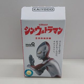 カイヨウドウ(海洋堂)のシン・ウルトラマン 空想特撮映画 miniQ(特撮)