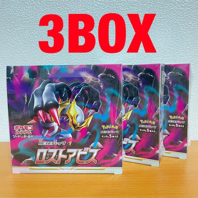 ロストアビス 3BOX 未開封 シュリンク付き