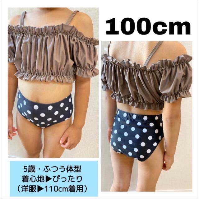 ★SALE!☆水着 セパレート 100 オフショルダー 韓国 プール おしゃれ キッズ/ベビー/マタニティのキッズ服女の子用(90cm~)(水着)の商品写真