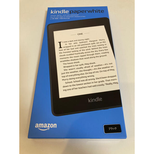 Kindle Paperwhite 防水機能搭載 32GB ブラック 広告なし 2