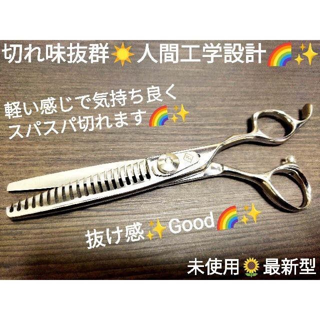 スパスパ切れる理美容師プロ用シザーカットバサミ⭐トリマー犬猫 スパスパ切れる理美容師プロ用シザーカットバサミ⭐トリマー犬猫
