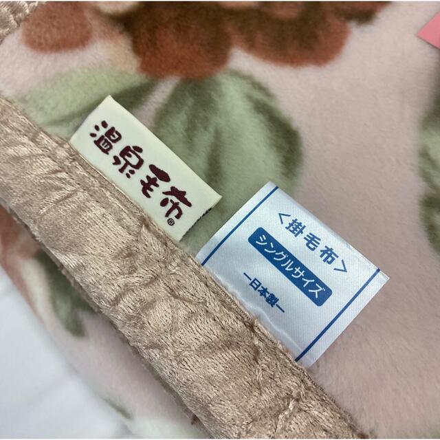新品!毎年人気^_^プレミアムファー2枚合せ温泉毛布S