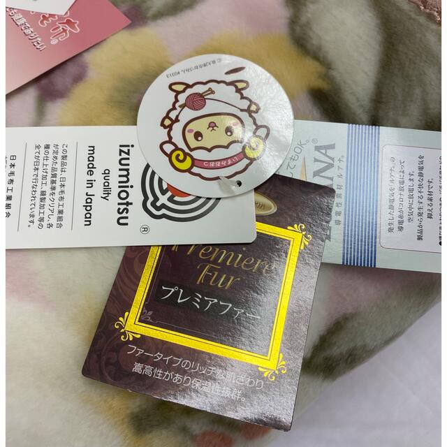 新品!毎年人気^_^プレミアムファー2枚合せ温泉毛布S