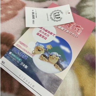 新品!毎年人気^_^プレミアムファー2枚合せ温泉毛布Sの通販 by ...