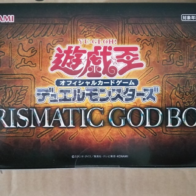 遊戯王 PRISMATIC GOD BOX プリズマティックゴッドボックス - www ...