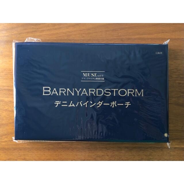 BARNYARDSTORM(バンヤードストーム)のBARNYARDSTORM バンヤードストーム　デニム　バインダーポーチセット インテリア/住まい/日用品の日用品/生活雑貨/旅行(日用品/生活雑貨)の商品写真