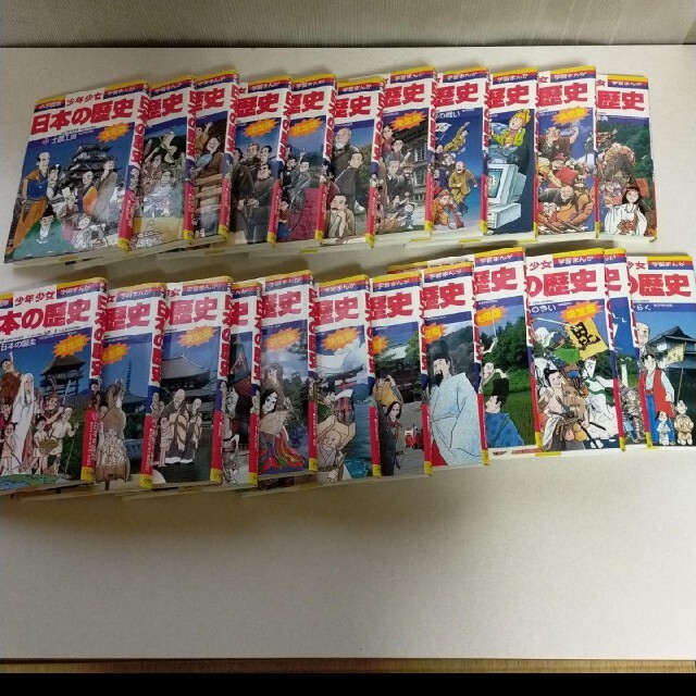 送料無料 激レア 日本史 勉強 日本の歴史 決定版 小学館 学習