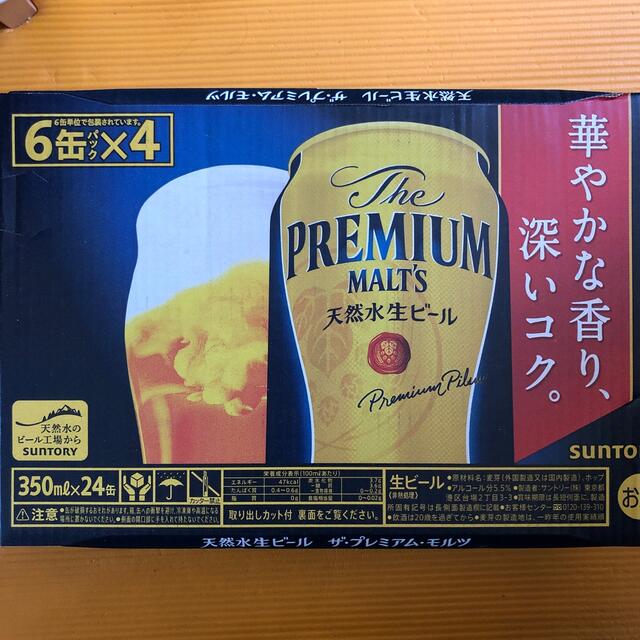 ザ◦プレミアムモルツ350ml 1ケース