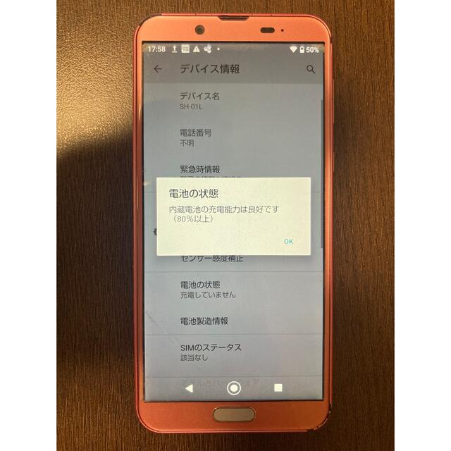 SHARP製 AQUOS sense2 SH-01L ピンク 8