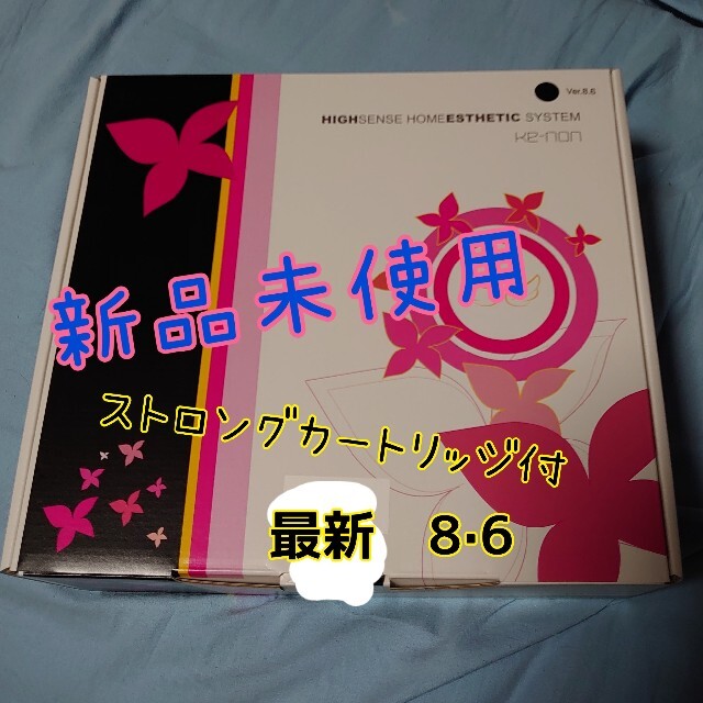 新品 ケノン 光脱毛 脱毛 ke-non ver.8.6 本体 最新 - ボディケア/エステ