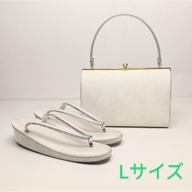 和装 草履バッグセット フォーマル 帯地 シルバー Lサイズ wsale