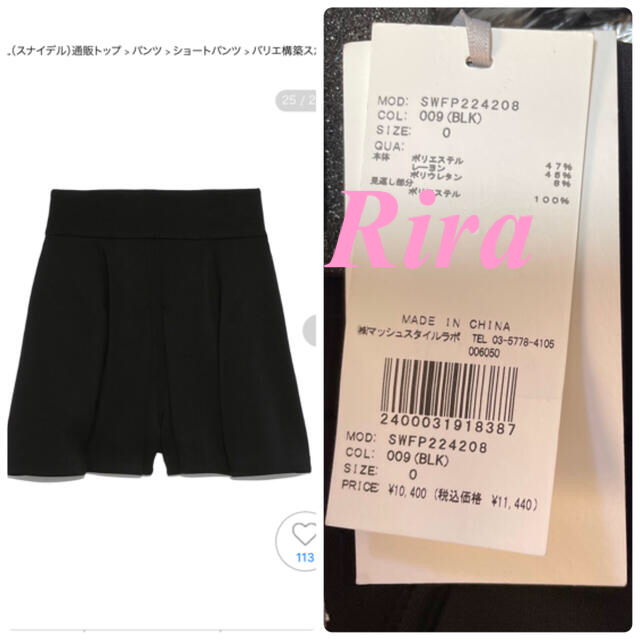 最大80%オフ!パンツ完売色????新作新品????スナイデル バリエ構築スカショーパン