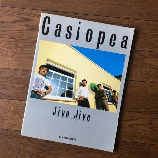 Jive Jive / Casiopea バンドスコア(その他)