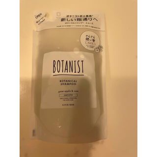 ボタニスト(BOTANIST)の※natu様専用※ BOTANIST シャンプースムース【詰め替え】425ml(シャンプー)