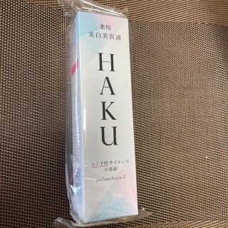 シセイドウ(SHISEIDO (資生堂))の資生堂　HAKU メラノフォーカスZ 45g(美容液)