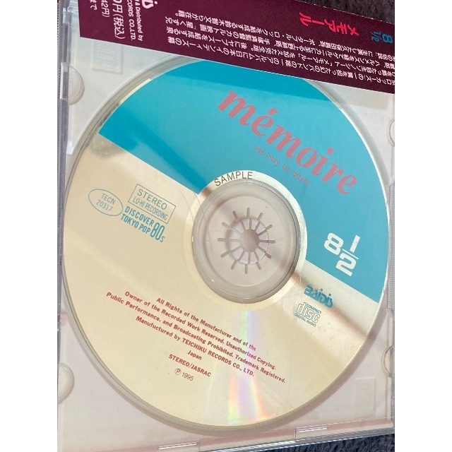 MEMOIREレア帯付CD【8 1/2 ハッカニブンノイチ メモアール】フルコンプ　久保田真吾