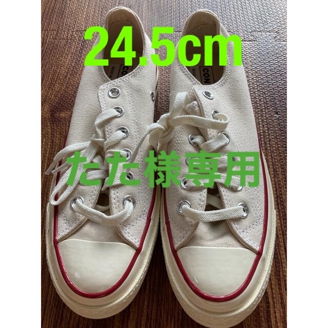 チャックテイラーコンバース　converse チャックテイラー　24.5cm