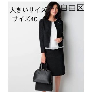 最も スーツ/フォーマル/ドレス新しいブランド 44 大きいサイズ 自由区 ノーカラージャケット