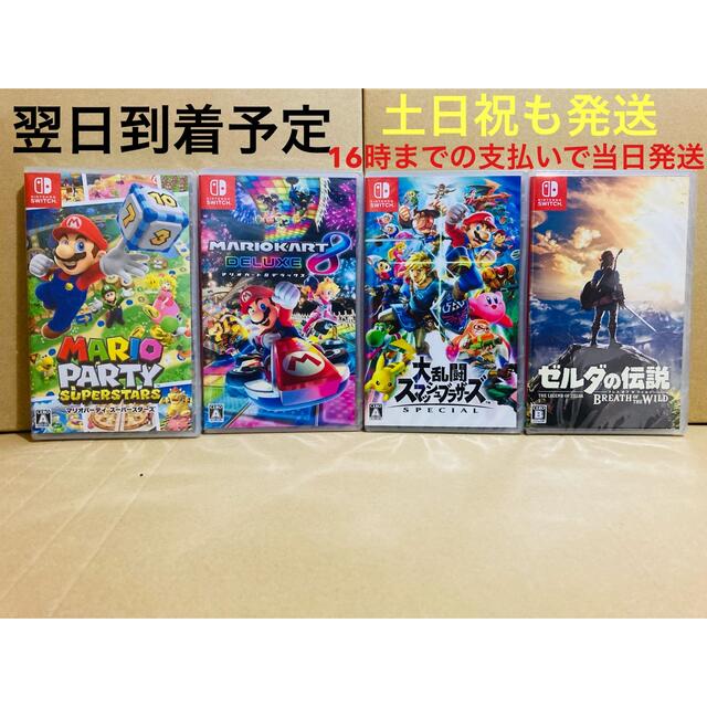 Nintendo Switch - 4台 マリパ スーパースターズ マリオカート8 スマブラ ゼルダの伝説の通販 by doaem's