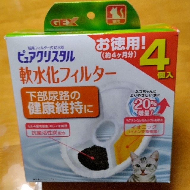 安心発送】 ピュアクリスタル 軟水化 フィルター 猫用 4個入り お掃除3