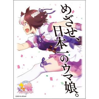 『ウマ娘 プリティダービー』スペシャルウィーク（ENMｰ012）スリーブ×10(カードサプライ/アクセサリ)