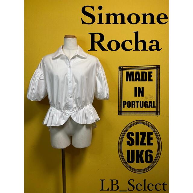 【Simone Rocha】パフスリーブ ブラウス