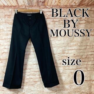 ブラックバイマウジー(BLACK by moussy)の新品 ブラックバイマウジー BLACK BY MOUSSY パンツ スーツ 0(スーツ)